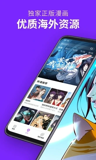 咚漫原版图1