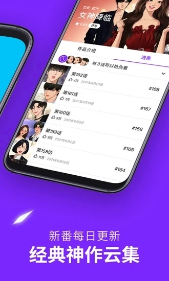 咚漫原版图2