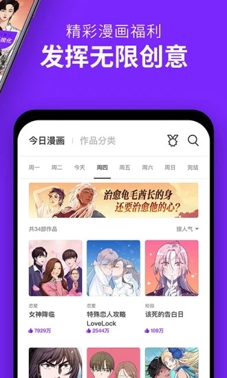 咚漫原版图3