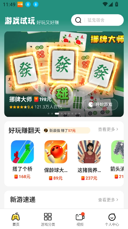 99乐园最新免费版