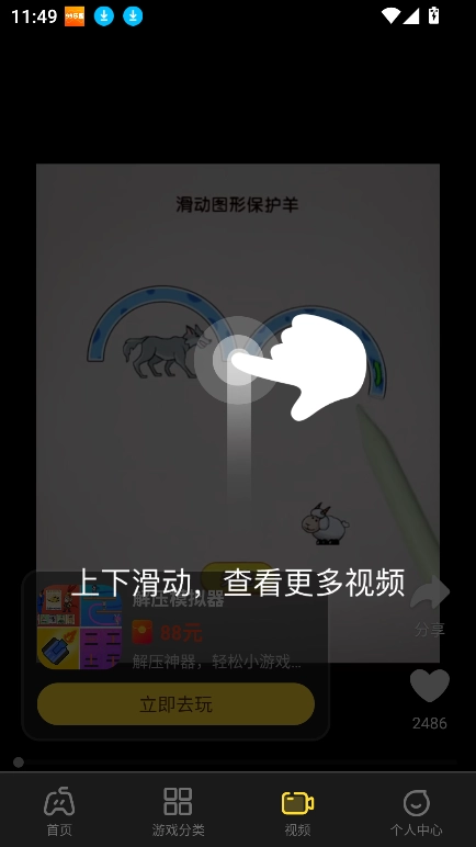 99乐园最新免费版