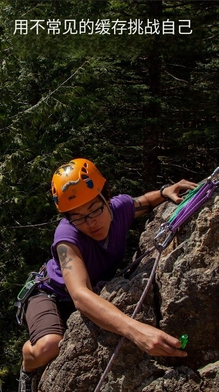 geocaching最新版图2