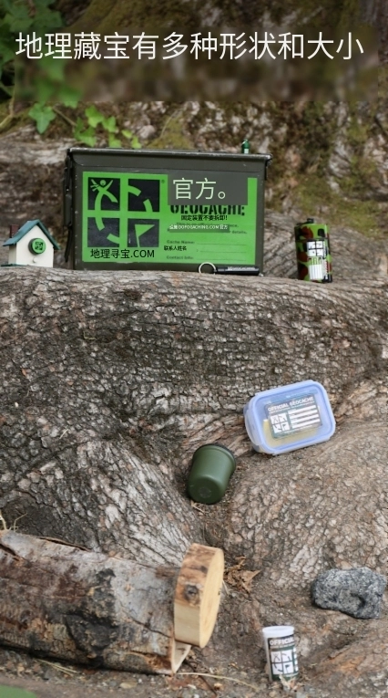 geocaching最新版图4