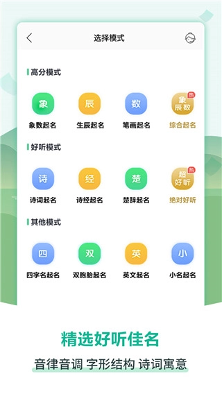 嘉铭宝宝起名取名图3