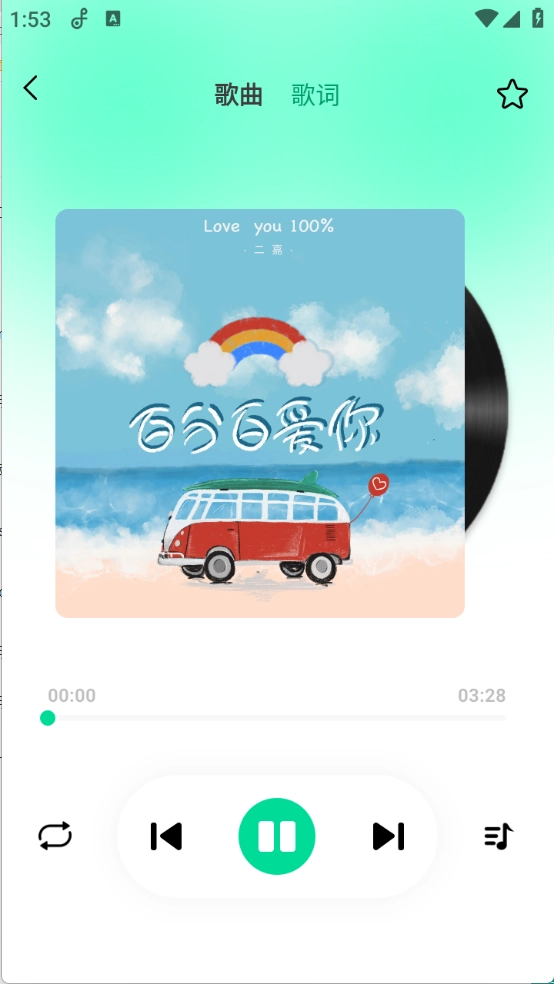 免费音乐大全图2