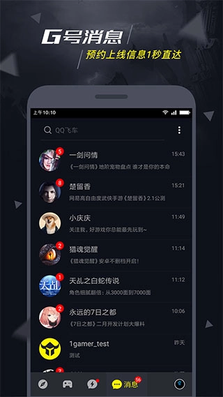 1号玩家游戏中心图1