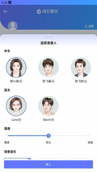 讯飞星火大模型图3