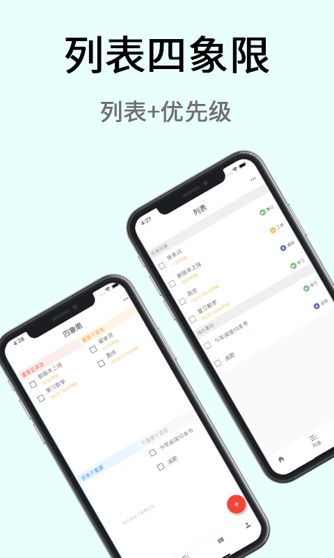 极简计划最新免费版图3
