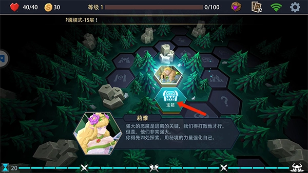 恶魔秘境最新下载