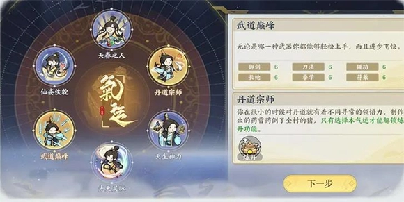 掌门下山免费下载