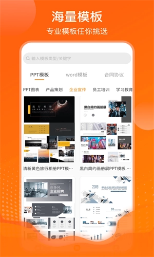 PPT超级市场免费版图3