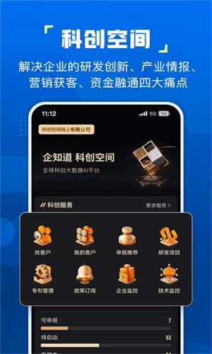 企知道通用版图3