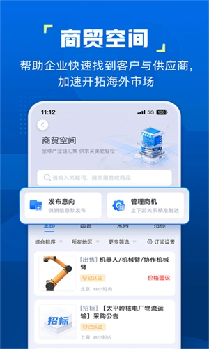 企知道通用版图1