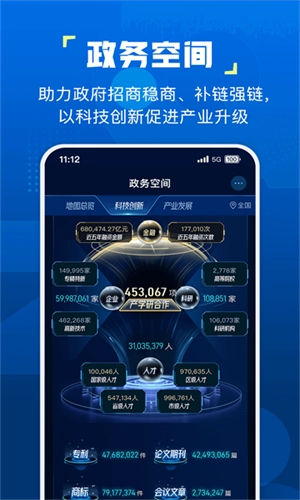企知道通用版图2