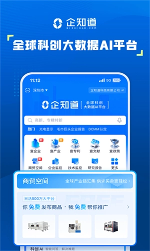 企知道通用版图5