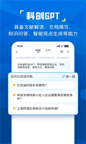 企知道通用版图4