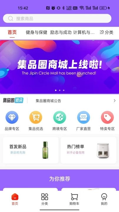 集品圈图2