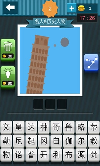 疯狂猜图安卓版