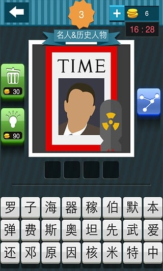 疯狂猜图安卓版