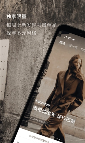 Fabrique安卓版图1
