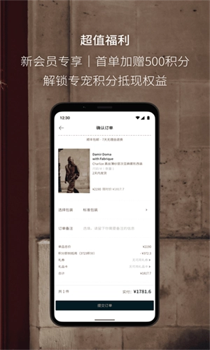 Fabrique安卓版图5