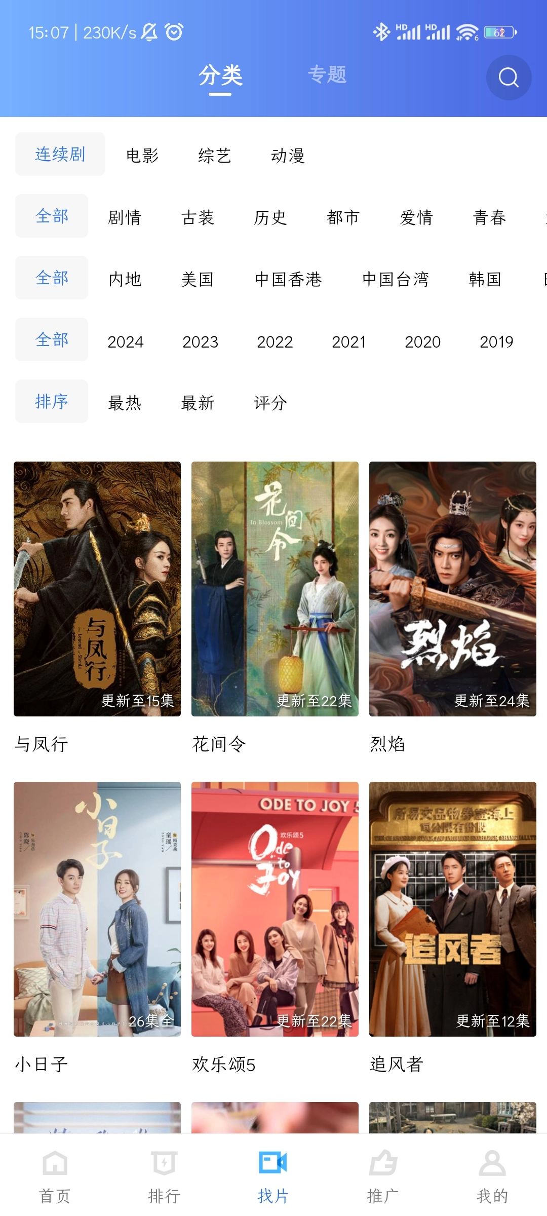 大地视频免费版图1