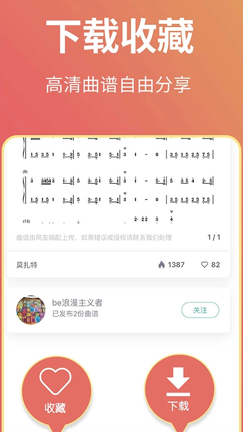 古筝世界截图4