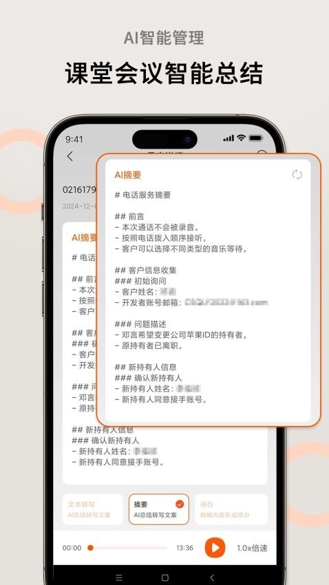 AI萝卜助理手机版图3