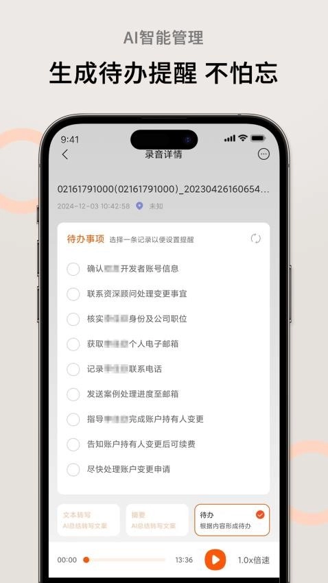 AI萝卜助理手机版图2