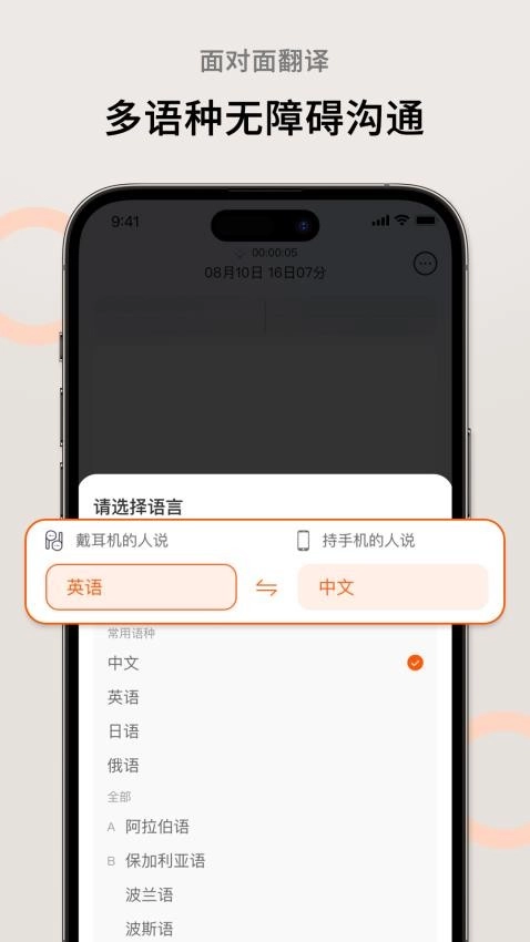 AI萝卜助理手机版图4