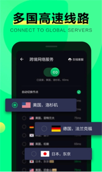 绿光浏览器免费版2