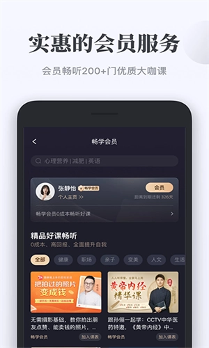 千聊最新版图1