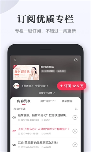 千聊最新版图3