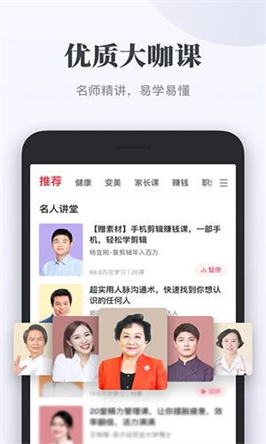 千聊最新版图5