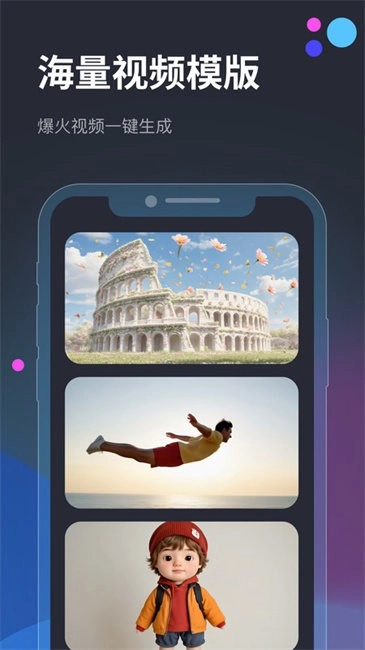 vidu ai官方正版图4