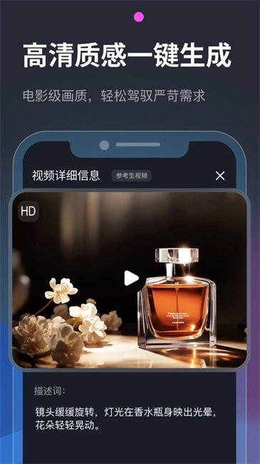 vidu ai官方正版图2