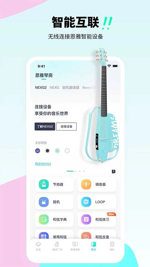 恩雅音乐免费版图4