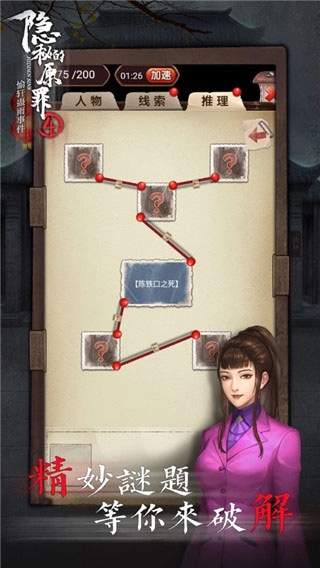 隐秘的原罪5-图1