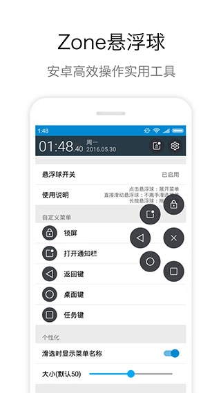 Zone悬浮球最新版图1