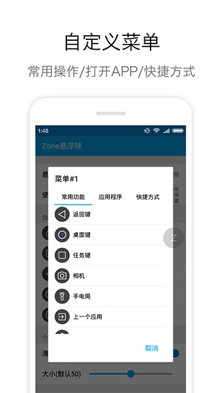 Zone悬浮球最新版图2