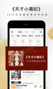 企鹅FM图3