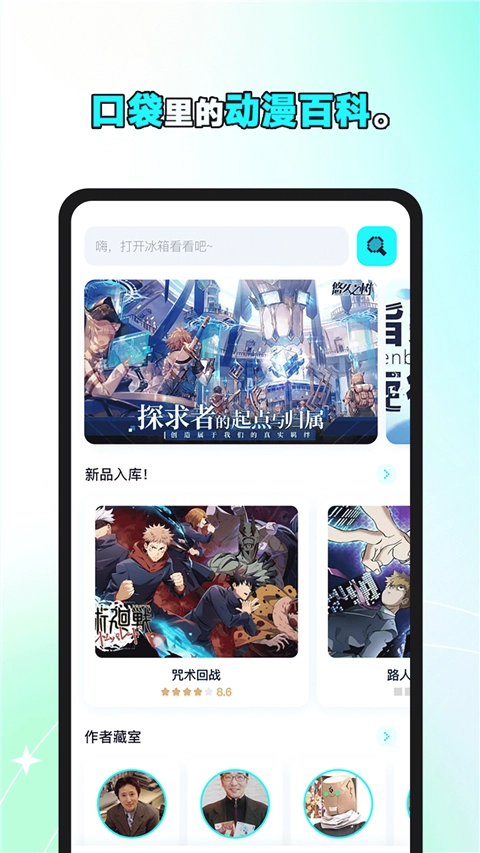 小冰箱官方正版图1