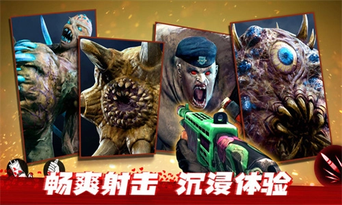 僵尸前线3D游戏图2