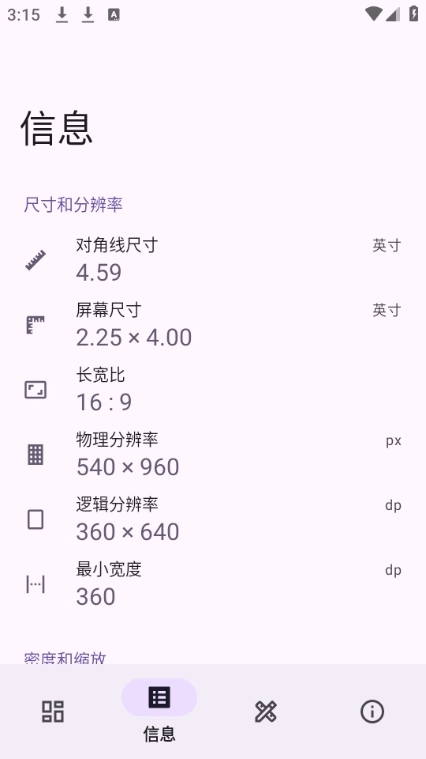 屏幕一览正版图2