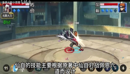 像素火影仙自九鸣图1