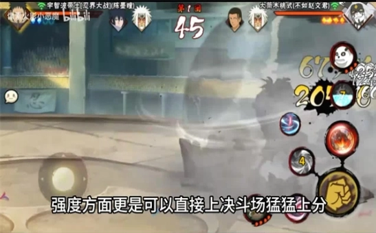 像素火影仙自九鸣图2