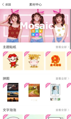 百度魔图手机版