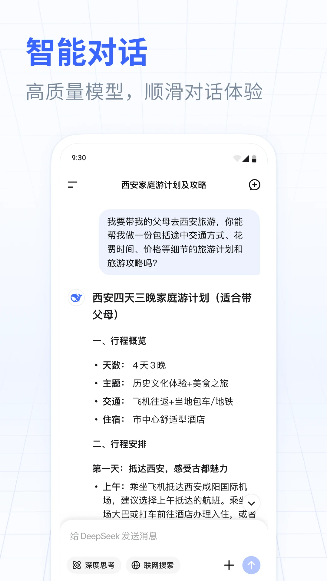 DeepSeek图1