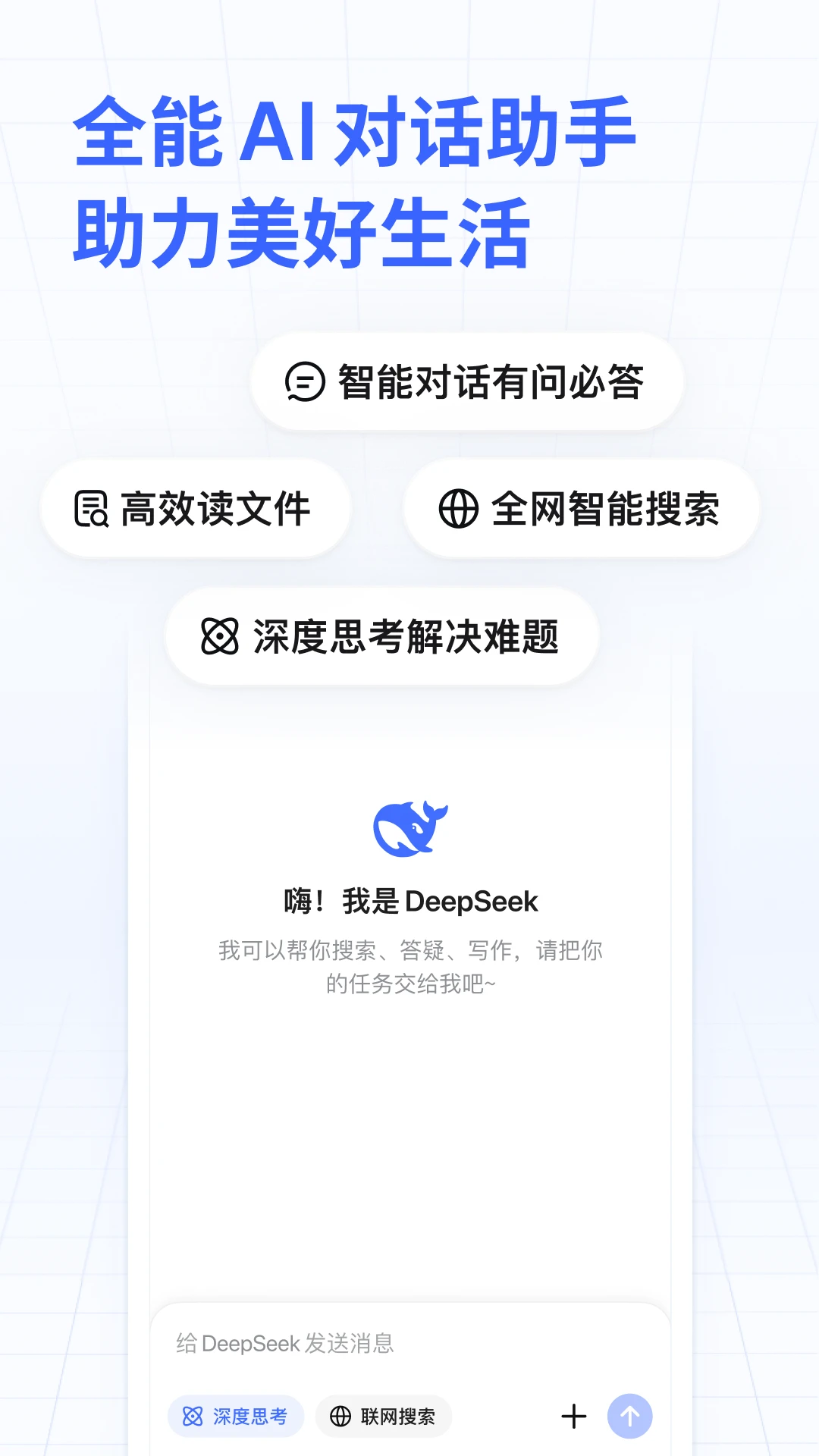 DeepSeek图5