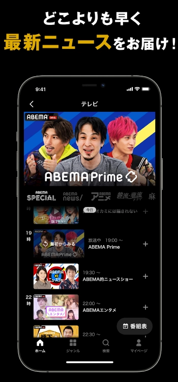abematv图2